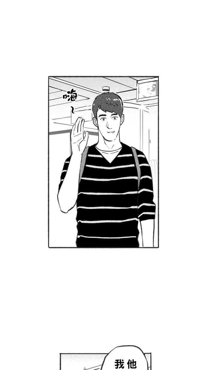 宅男打篮球第241话 乐极生悲 PART2