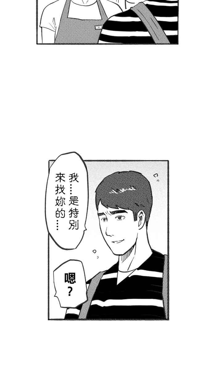 宅男打篮球第241话 乐极生悲 PART2