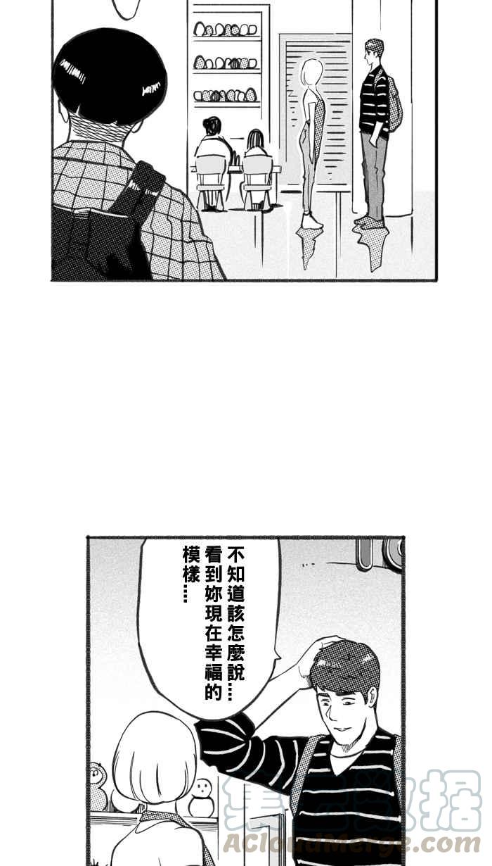 宅男打篮球第241话 乐极生悲 PART2