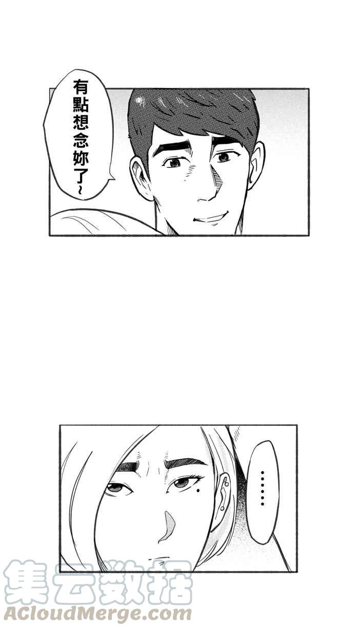 宅男打篮球第241话 乐极生悲 PART2