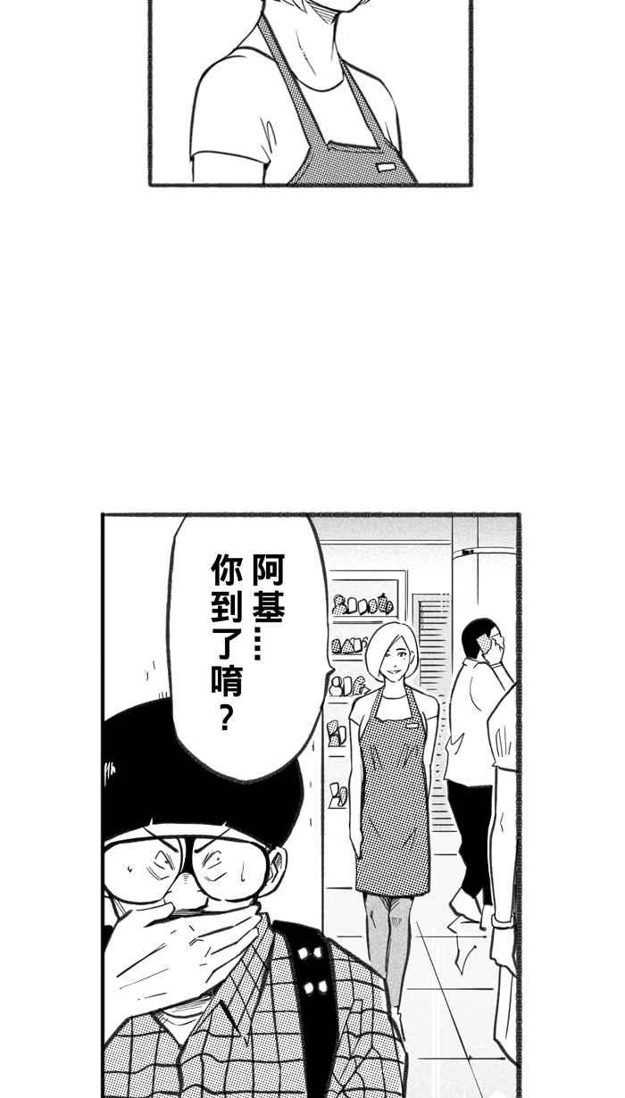 宅男打篮球第241话 乐极生悲 PART2