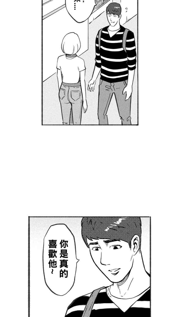 宅男打篮球第241话 乐极生悲 PART2