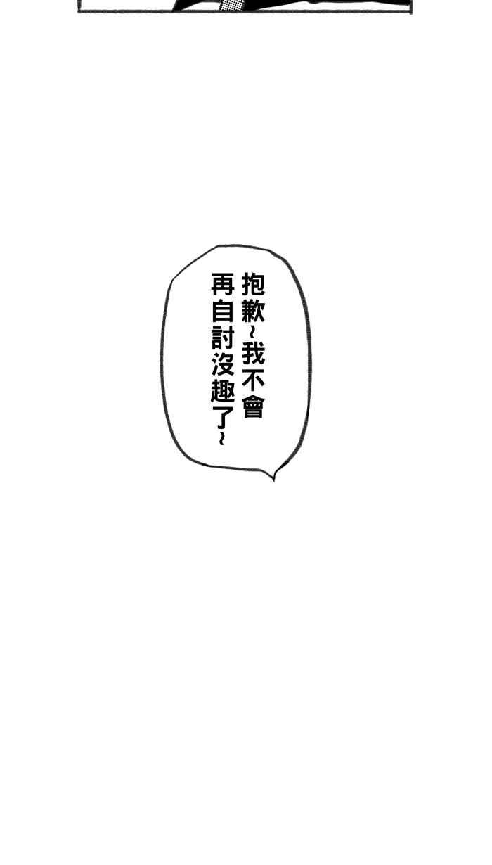 宅男打篮球第241话 乐极生悲 PART2