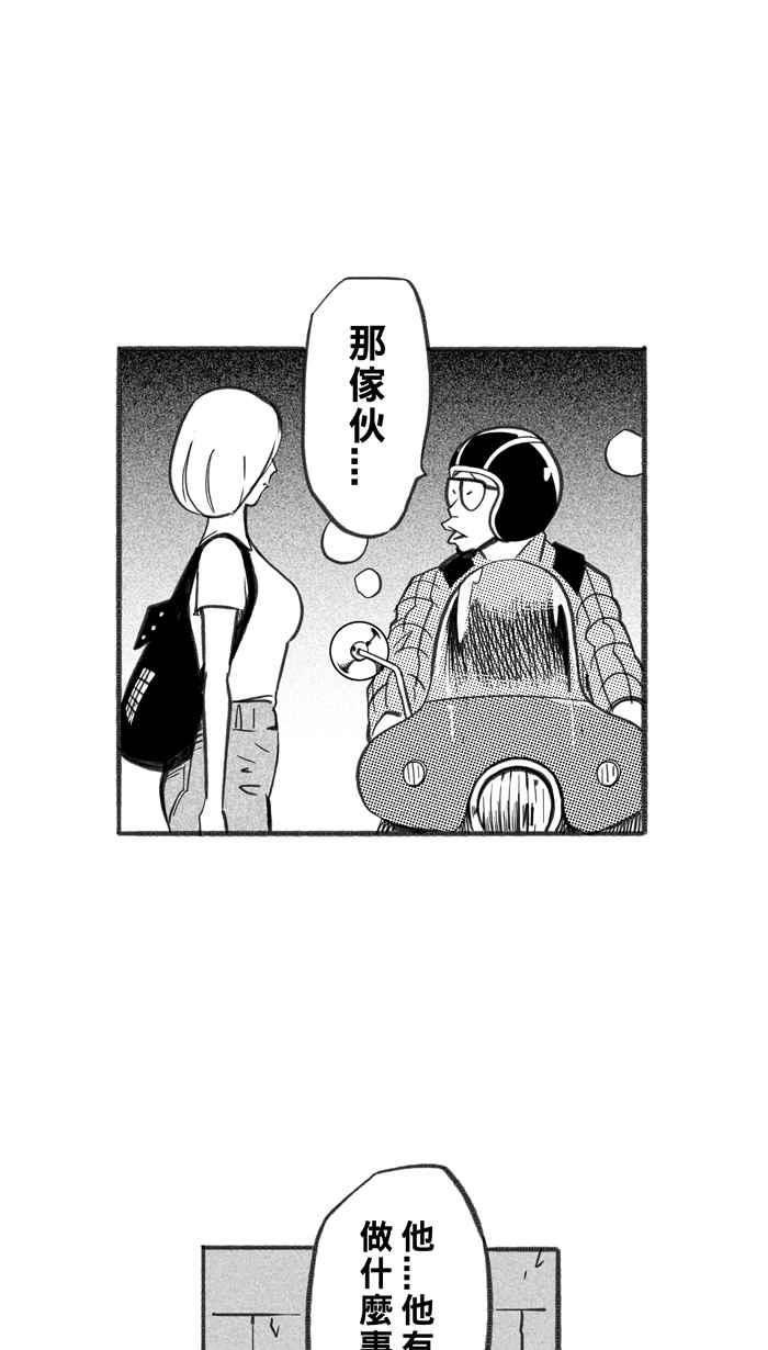 宅男打篮球第241话 乐极生悲 PART2