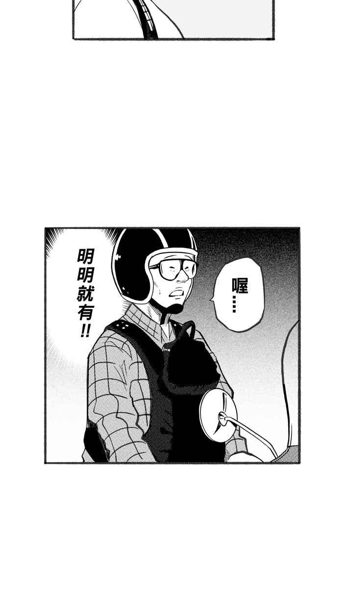 宅男打篮球第241话 乐极生悲 PART2