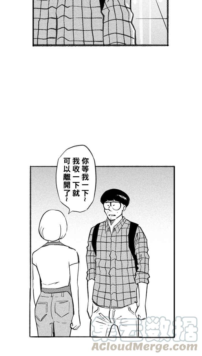 宅男打篮球第241话 乐极生悲 PART2