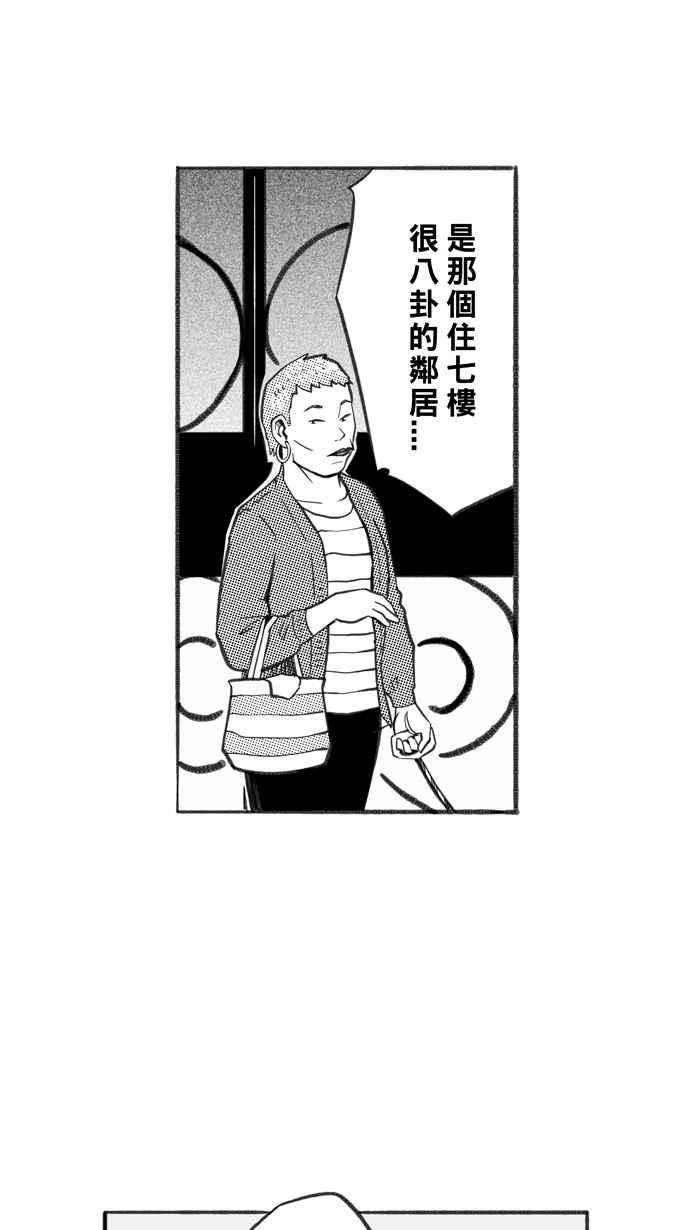 宅男打篮球第241话 乐极生悲 PART2