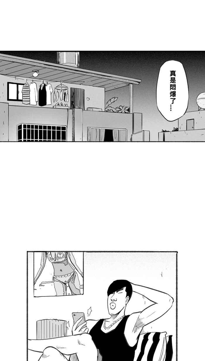 宅男打篮球第241话 乐极生悲 PART2