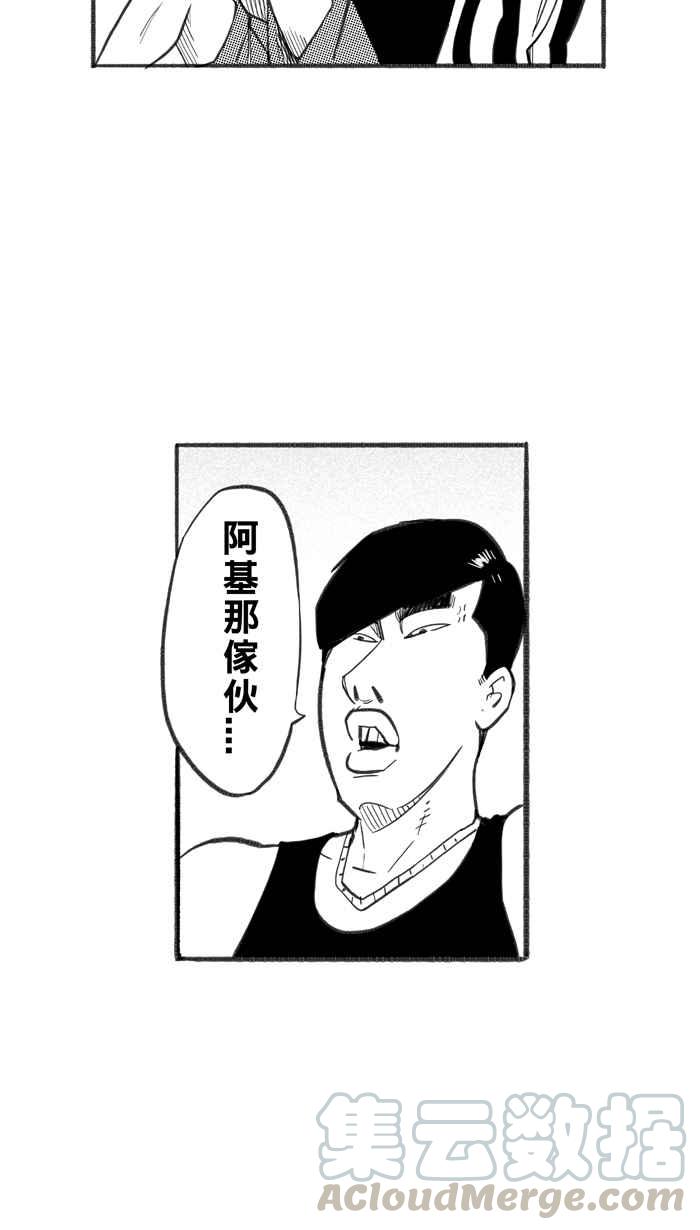 宅男打篮球第241话 乐极生悲 PART2