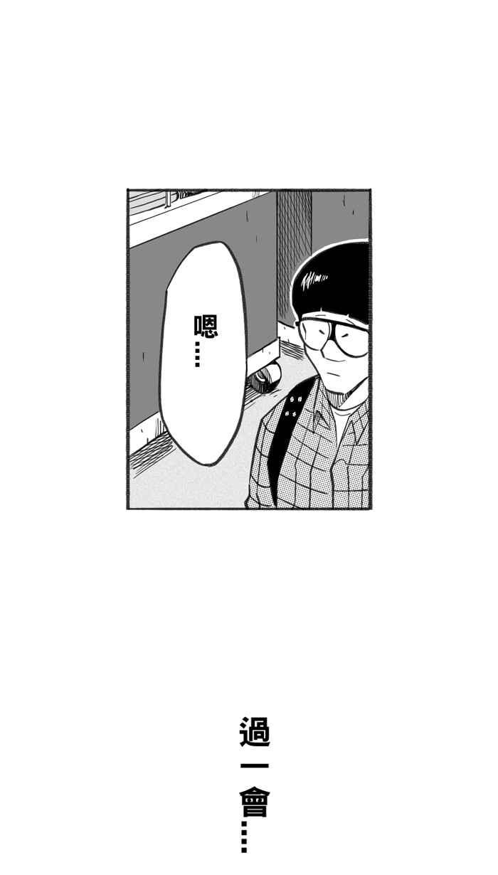 宅男打篮球第241话 乐极生悲 PART2