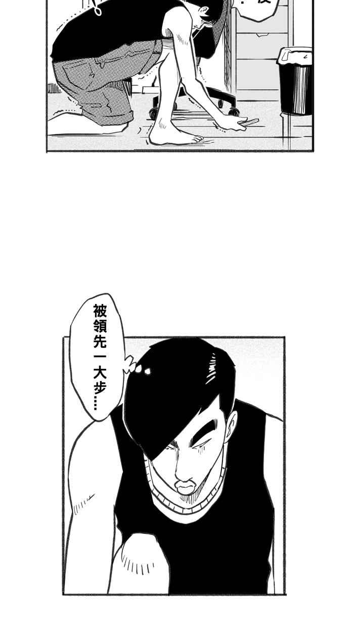 宅男打篮球第241话 乐极生悲 PART2