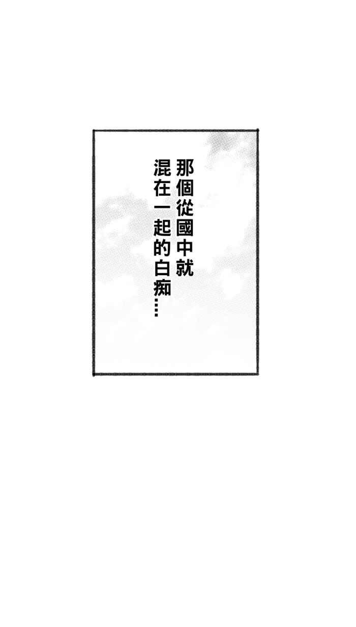 宅男打篮球第241话 乐极生悲 PART2