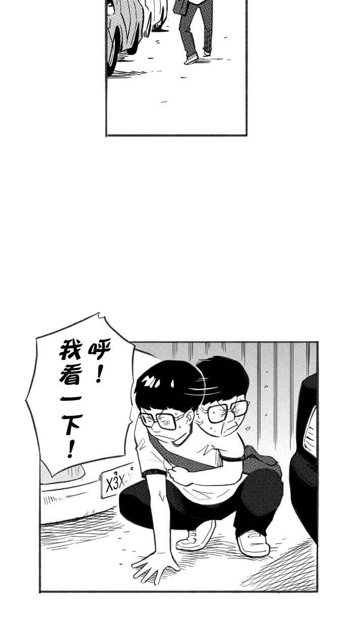 宅男打篮球第241话 乐极生悲 PART2