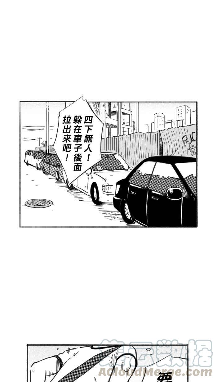宅男打篮球第241话 乐极生悲 PART2