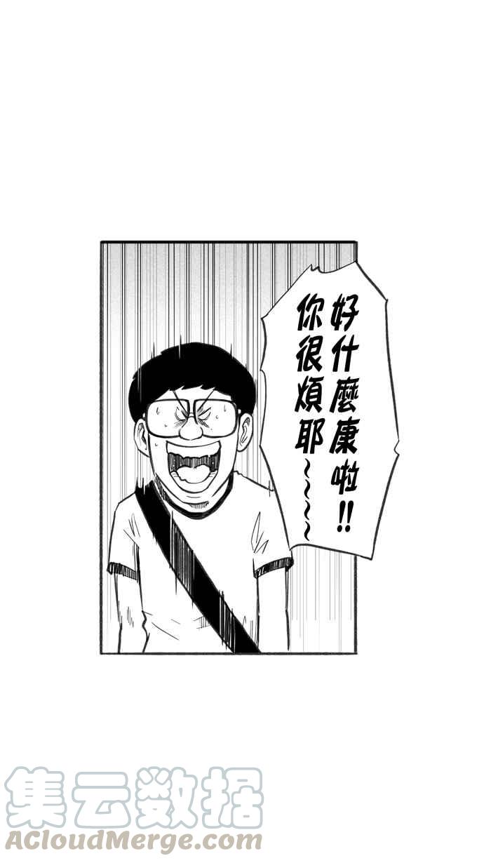 宅男打篮球第241话 乐极生悲 PART2