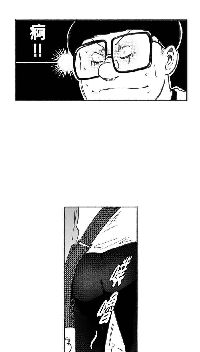 宅男打篮球第241话 乐极生悲 PART2