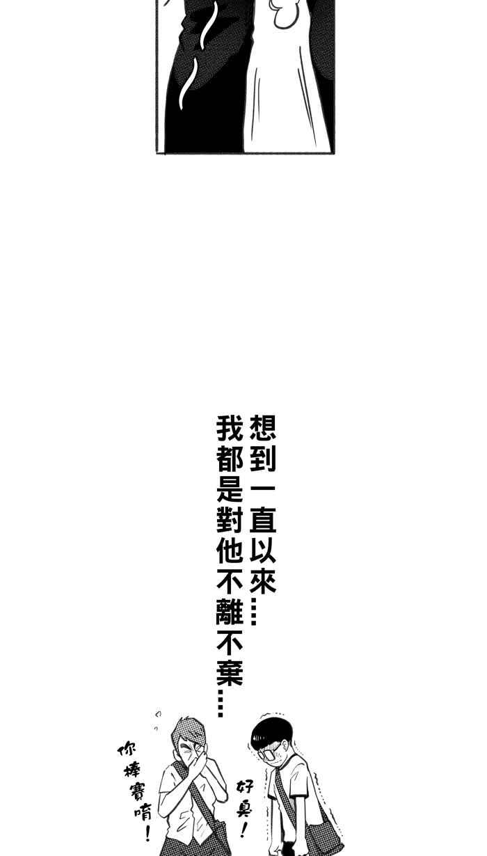 宅男打篮球第241话 乐极生悲 PART2