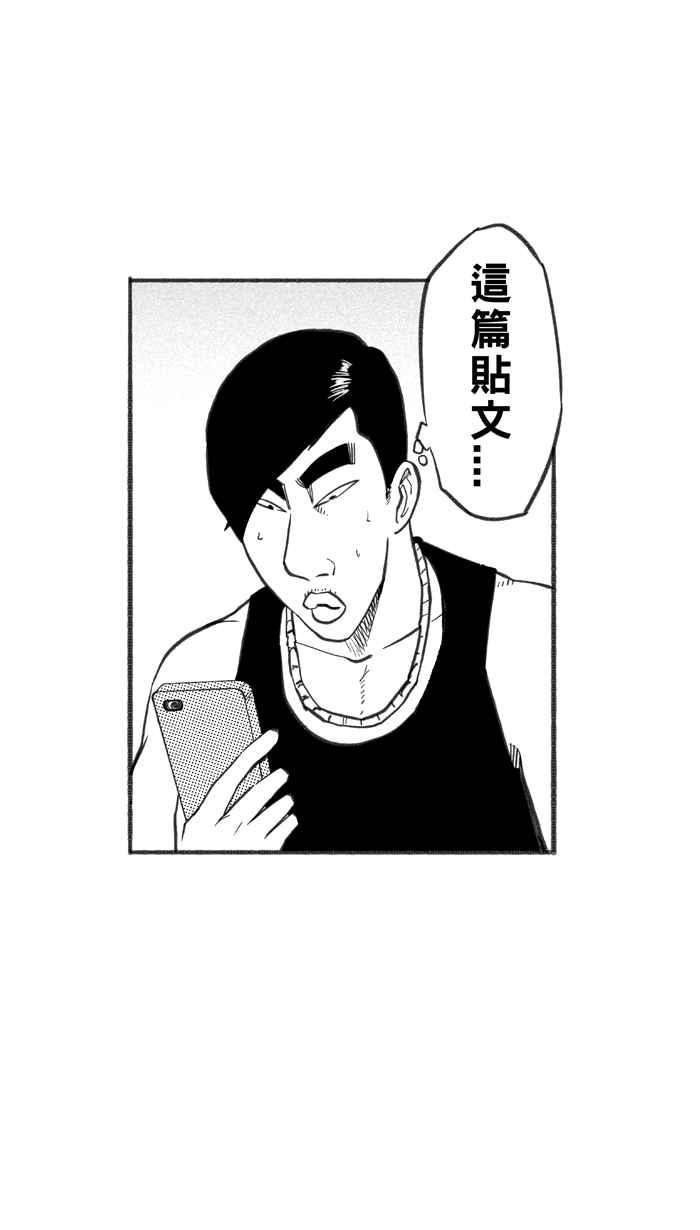 宅男打篮球第241话 乐极生悲 PART2