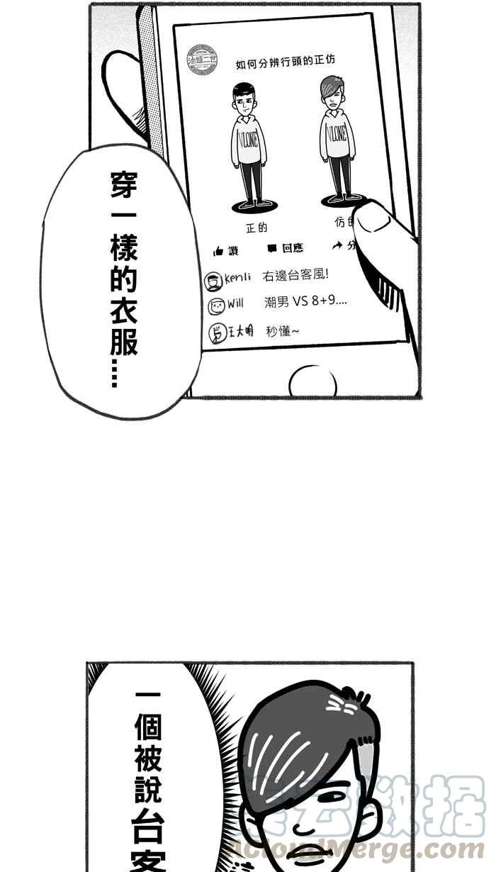 宅男打篮球第241话 乐极生悲 PART2