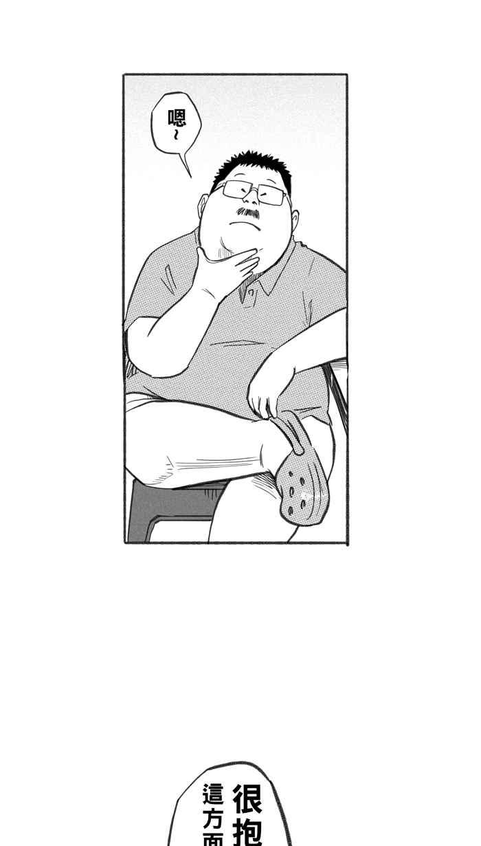 宅男打篮球第241话 乐极生悲 PART2