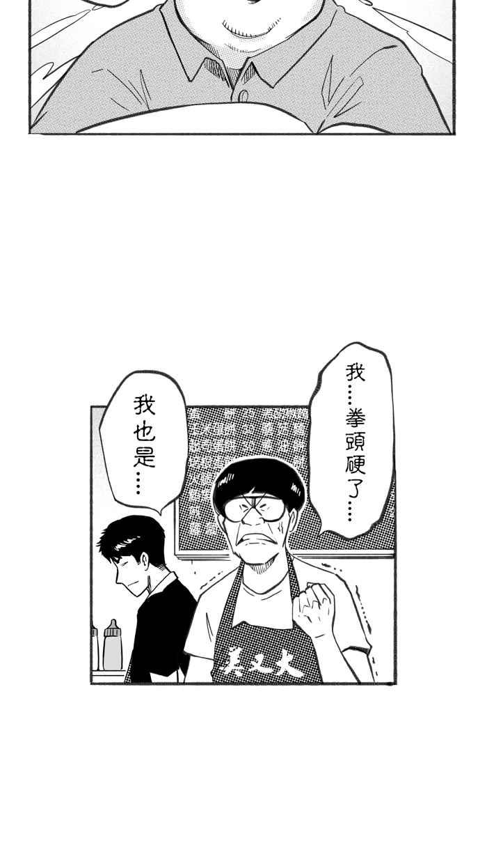 宅男打篮球第241话 乐极生悲 PART2