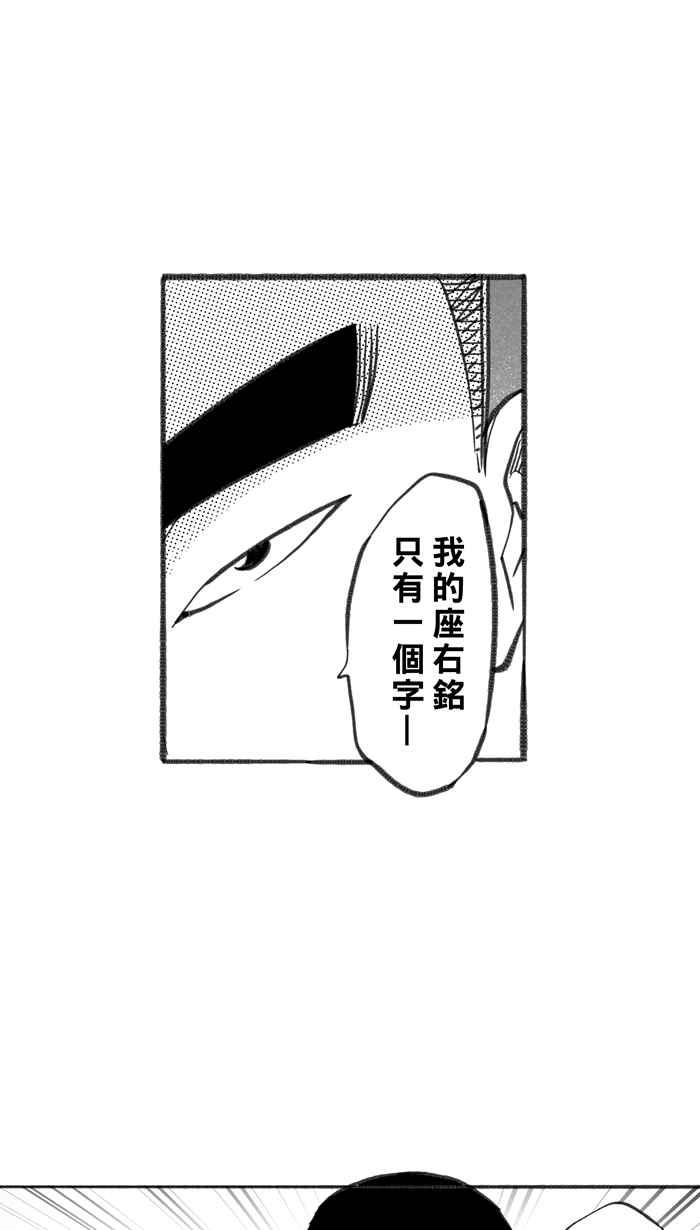 宅男打篮球第241话 乐极生悲 PART2