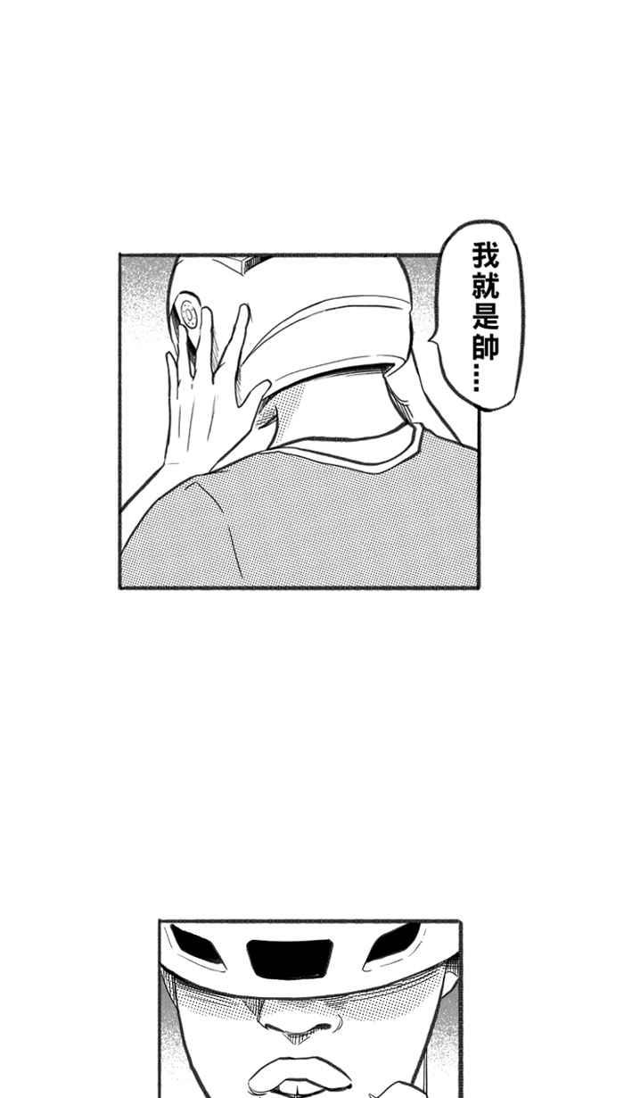 宅男打篮球第242话 乐极生悲 PART3