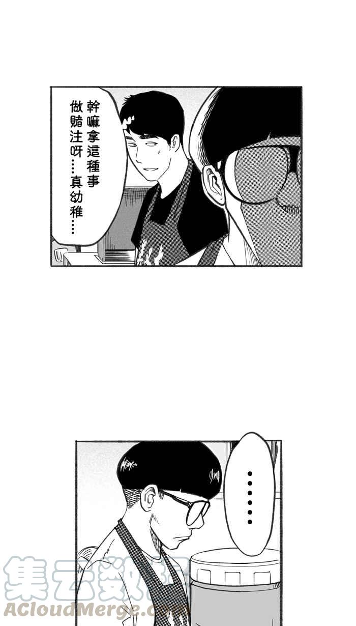 宅男打篮球第242话 乐极生悲 PART3