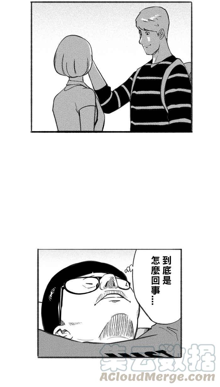 宅男打篮球第242话 乐极生悲 PART3