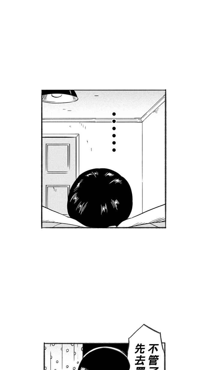 宅男打篮球第242话 乐极生悲 PART3