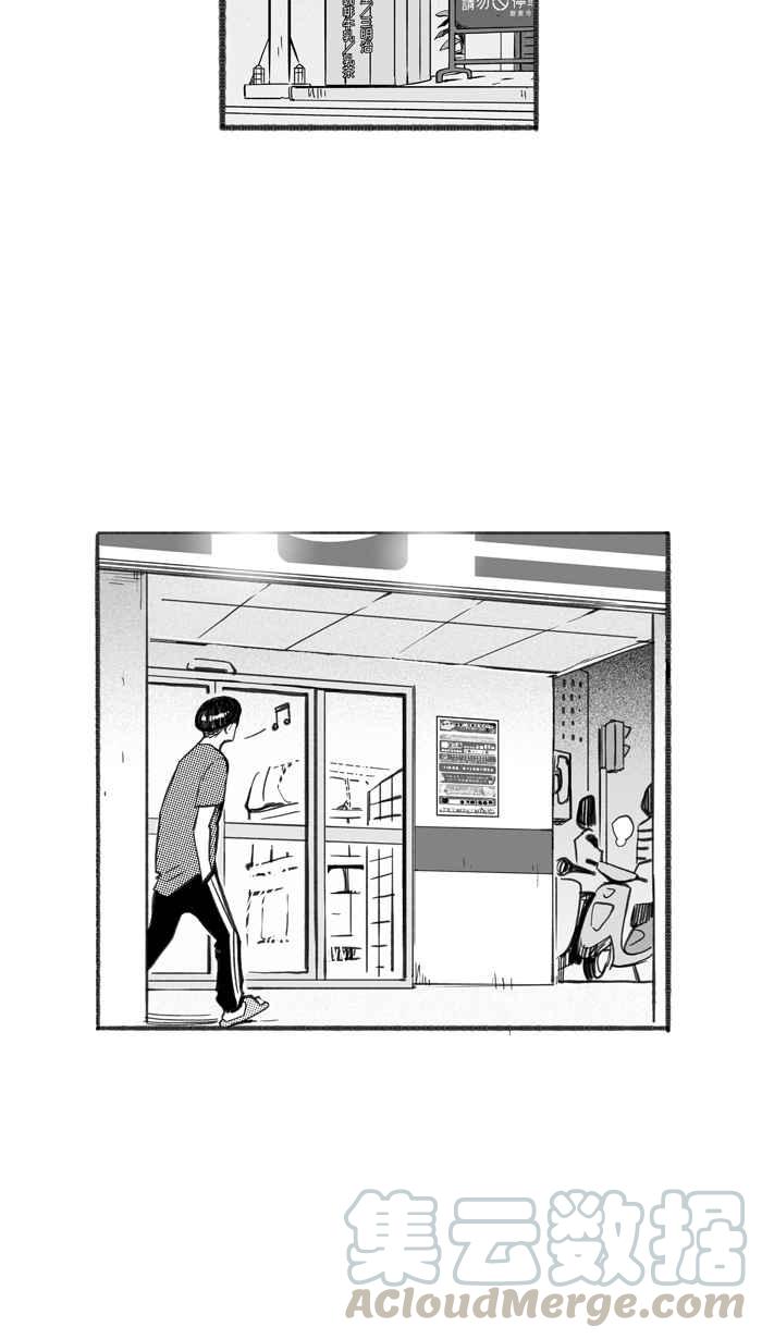 宅男打篮球第242话 乐极生悲 PART3