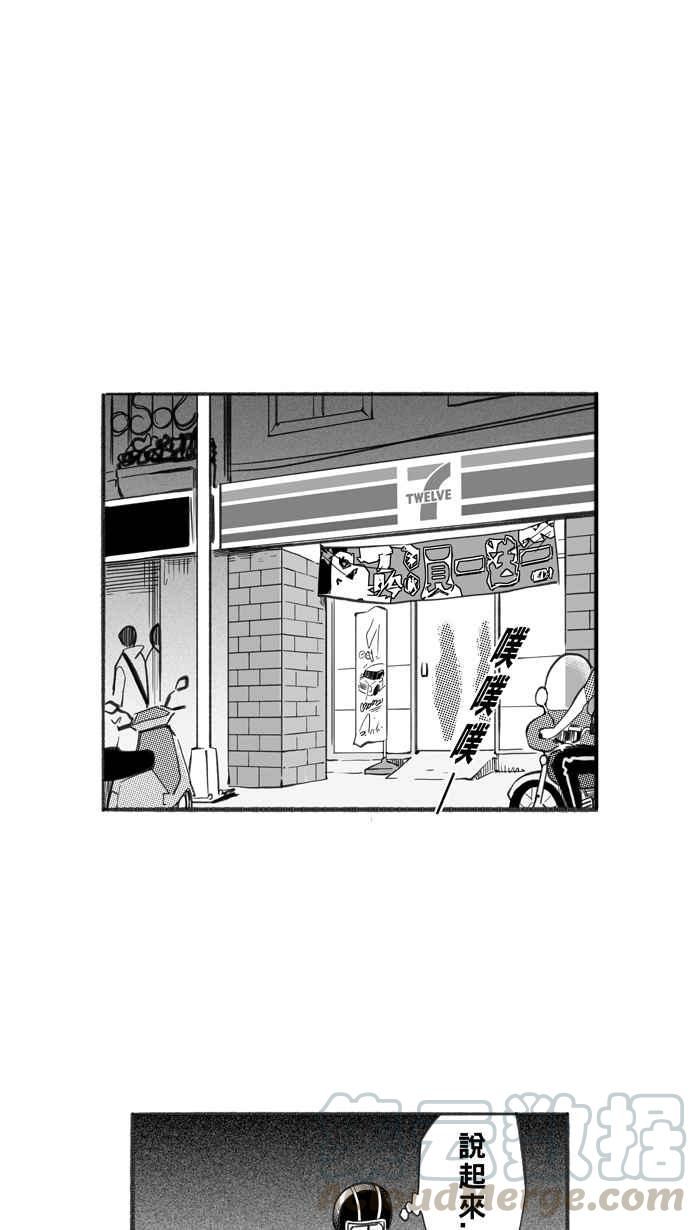 宅男打篮球第242话 乐极生悲 PART3