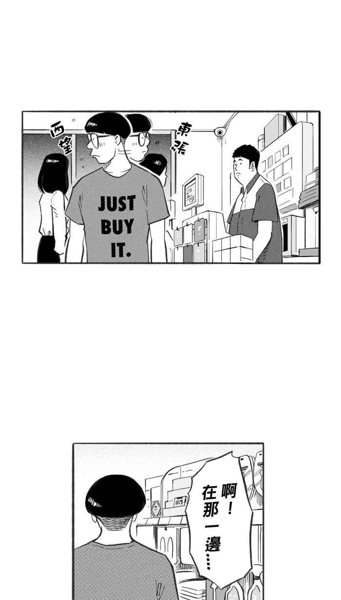 宅男打篮球第242话 乐极生悲 PART3