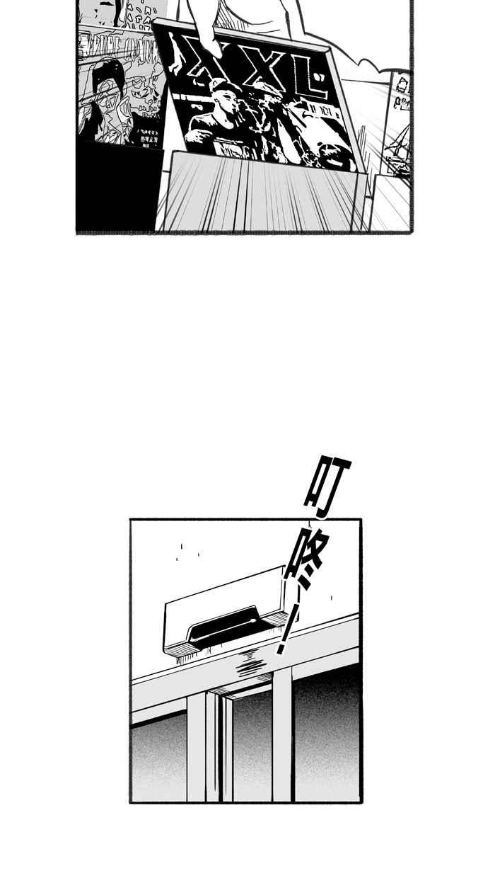 宅男打篮球第242话 乐极生悲 PART3