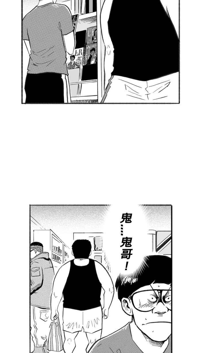 宅男打篮球第242话 乐极生悲 PART3