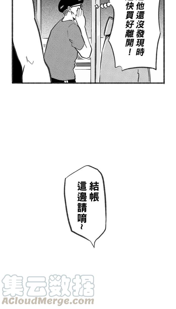 宅男打篮球第242话 乐极生悲 PART3