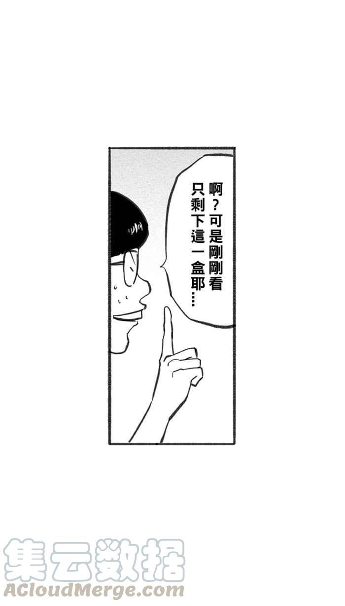 宅男打篮球第242话 乐极生悲 PART3