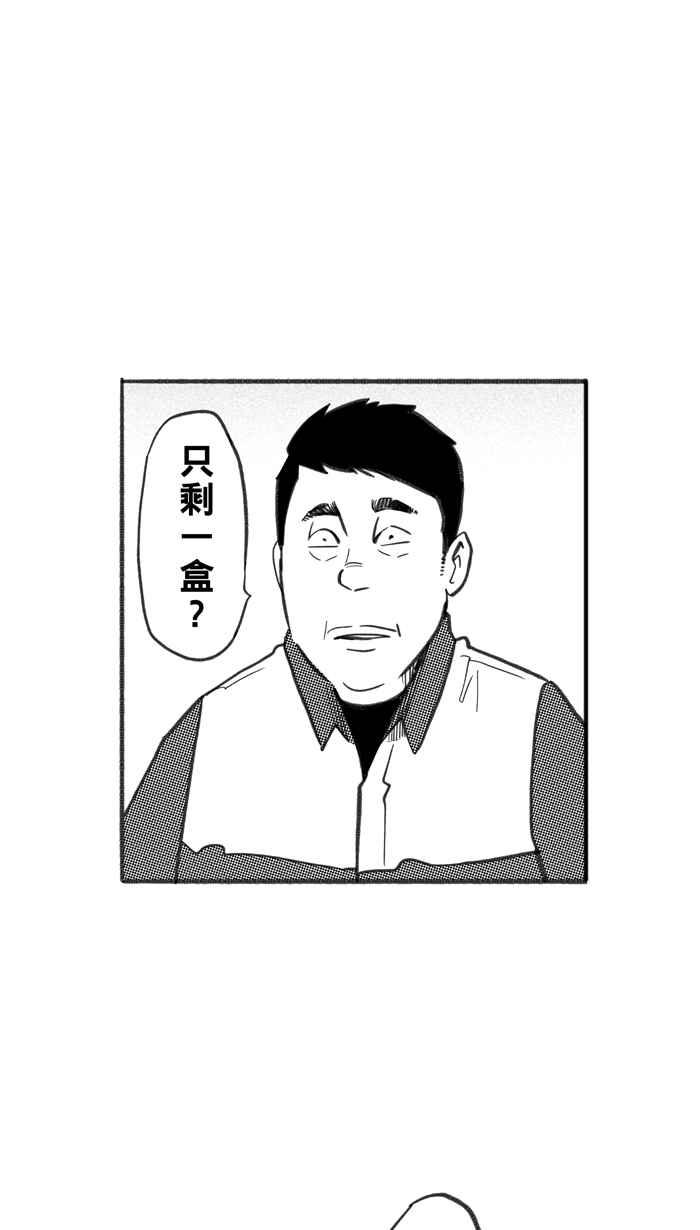 宅男打篮球第242话 乐极生悲 PART3