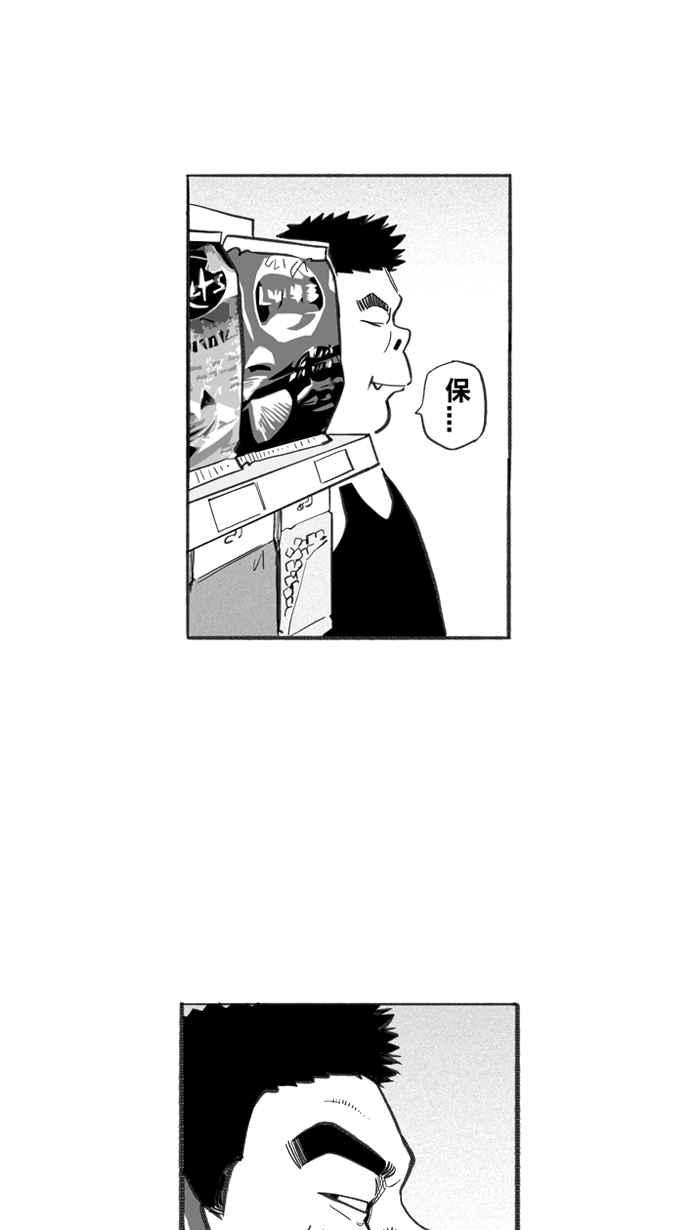 宅男打篮球第242话 乐极生悲 PART3