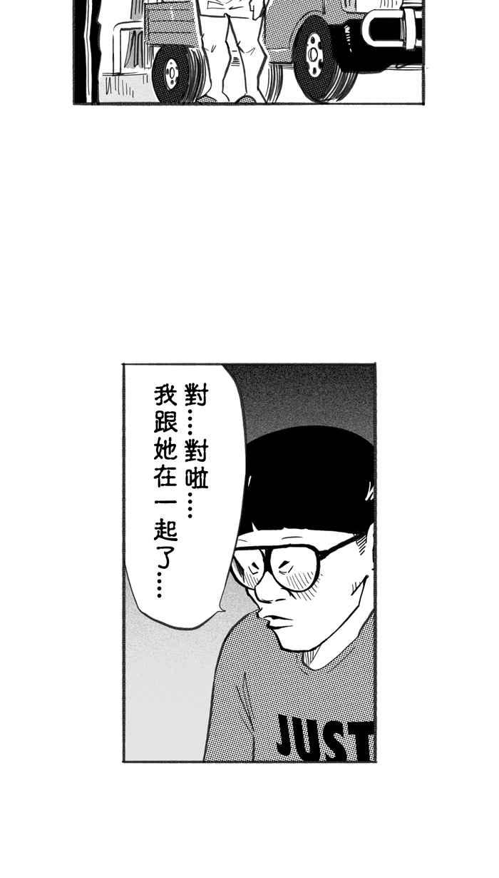 宅男打篮球第242话 乐极生悲 PART3