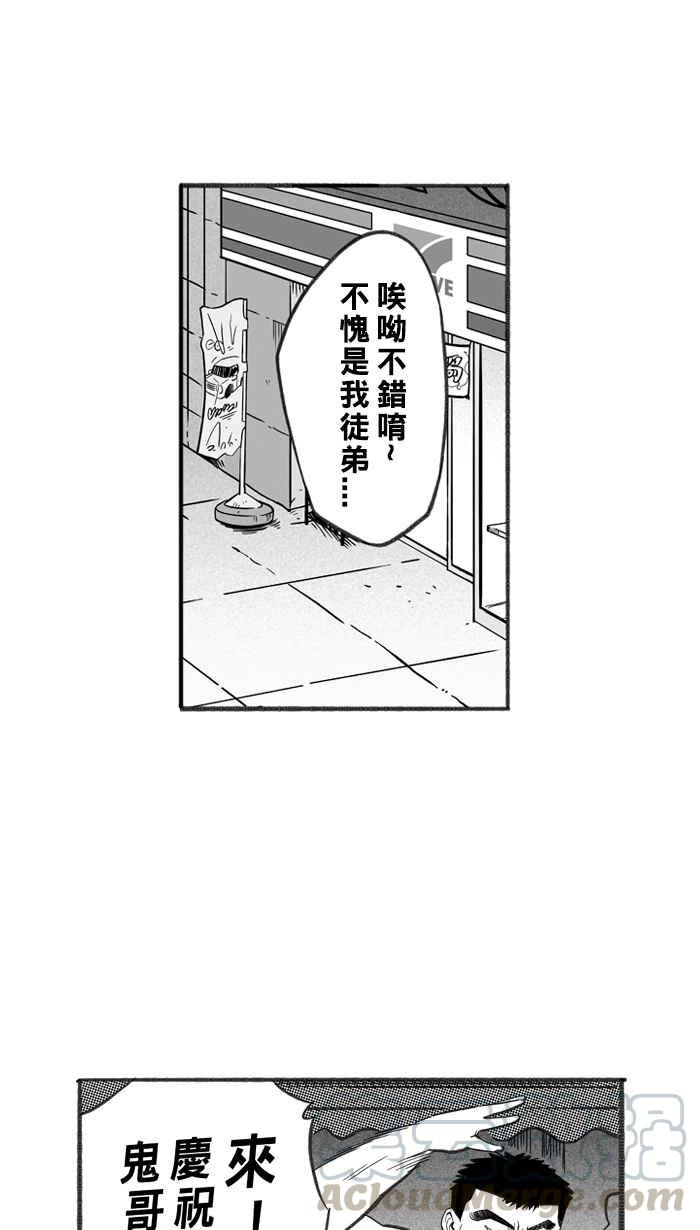 宅男打篮球第242话 乐极生悲 PART3