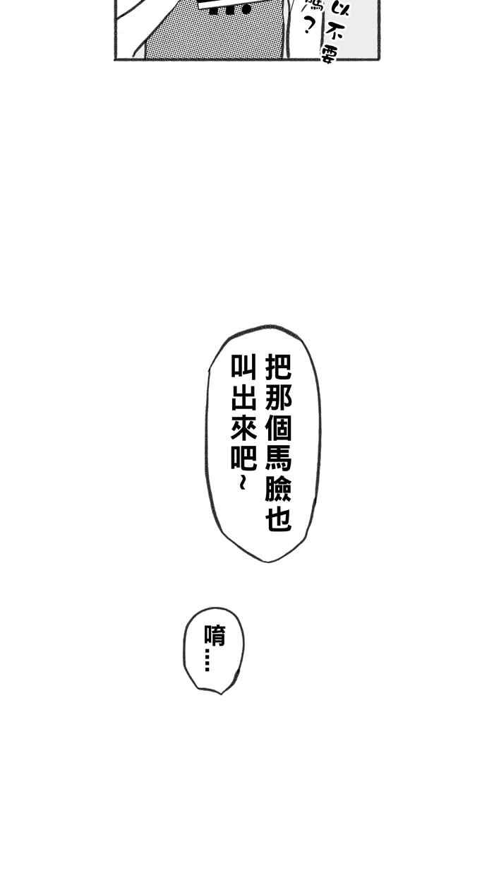 宅男打篮球第242话 乐极生悲 PART3