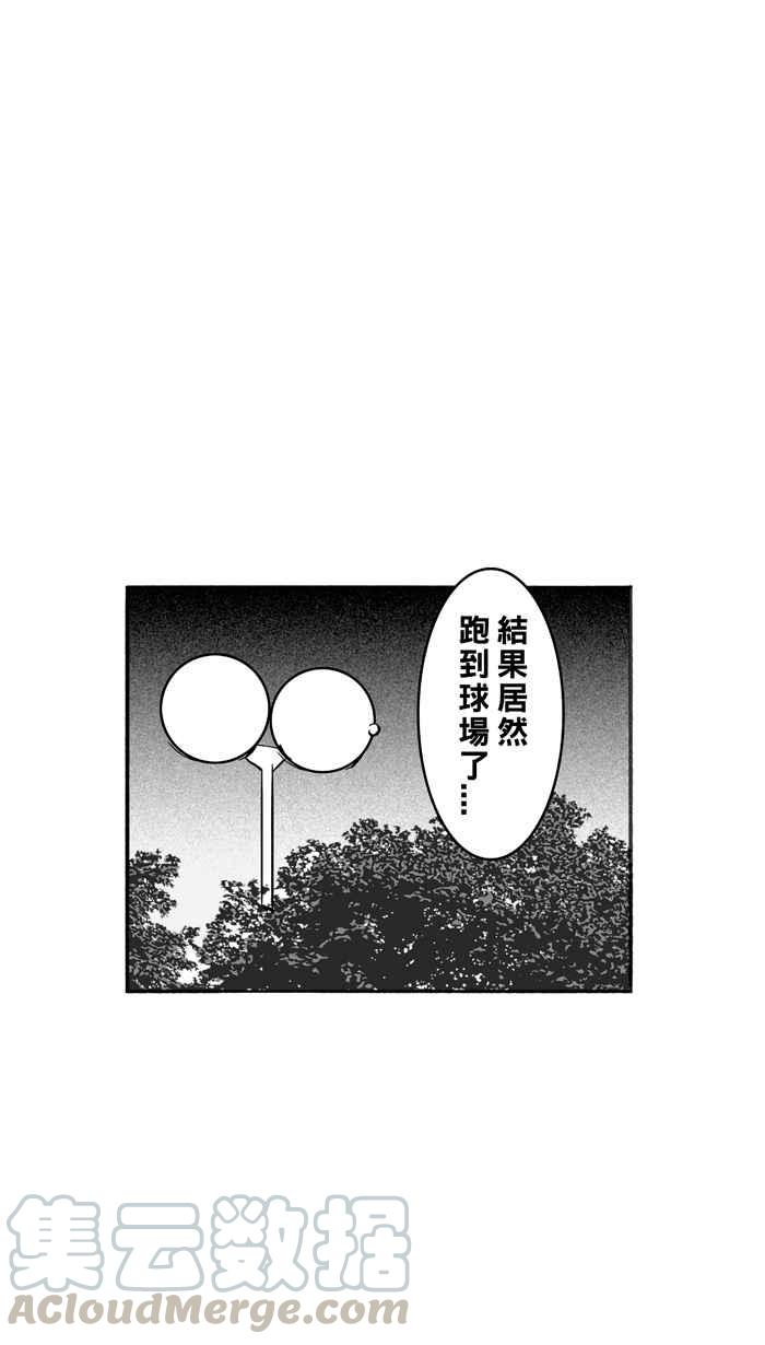 宅男打篮球第242话 乐极生悲 PART3