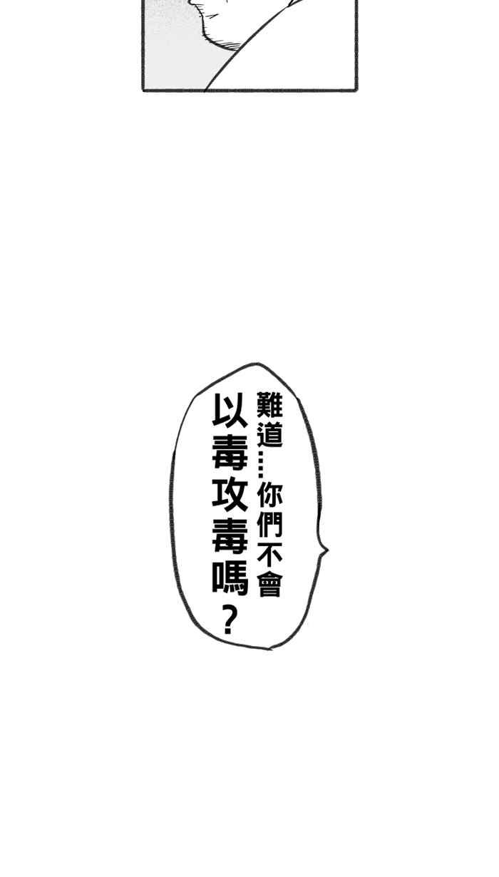 宅男打篮球第242话 乐极生悲 PART3