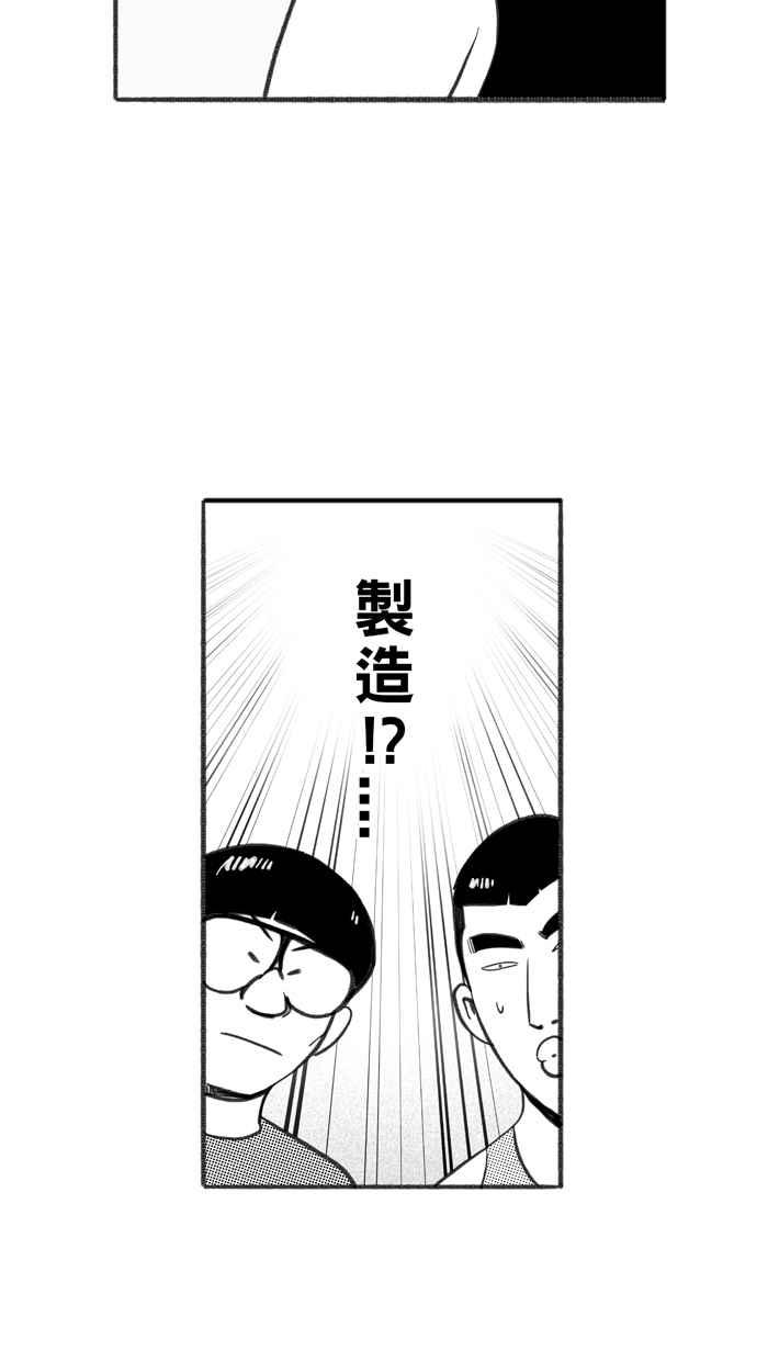 宅男打篮球第242话 乐极生悲 PART3