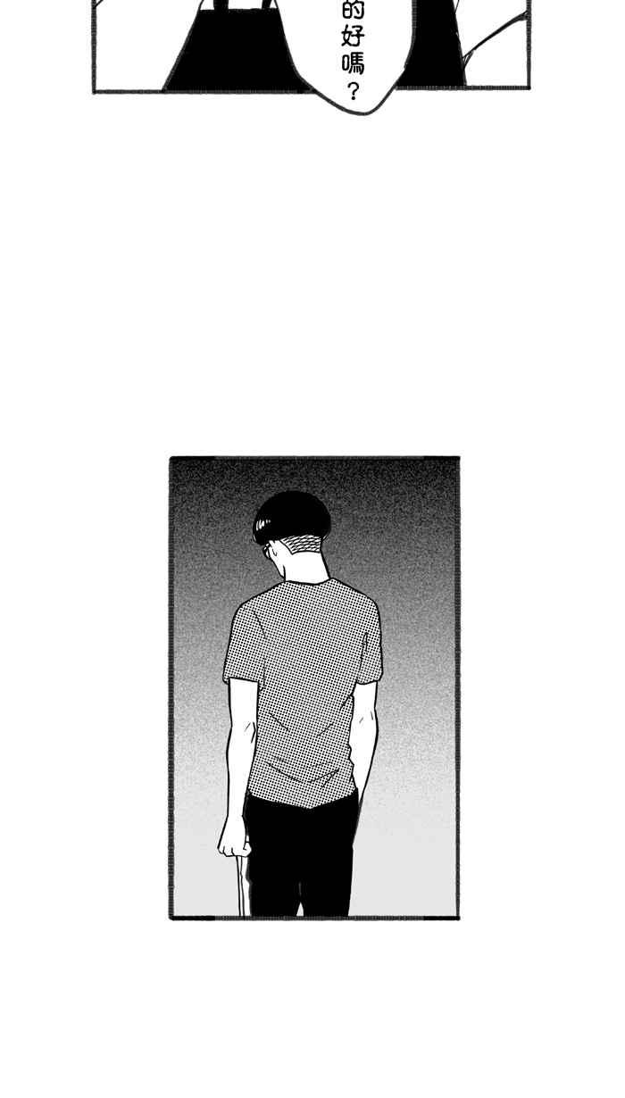 宅男打篮球第242话 乐极生悲 PART3