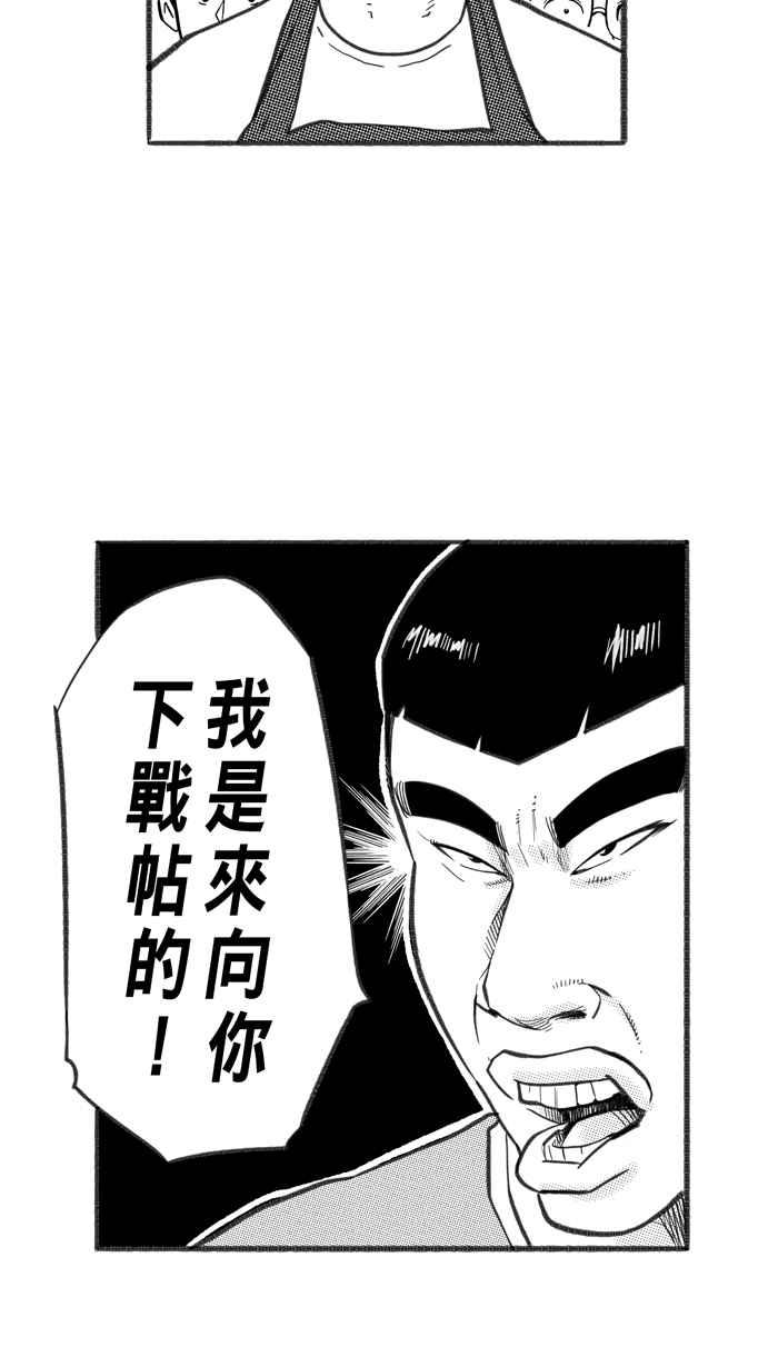 宅男打篮球第242话 乐极生悲 PART3