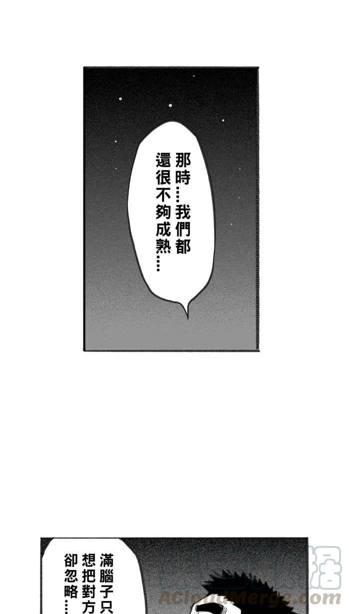 宅男打篮球第242话 乐极生悲 PART3