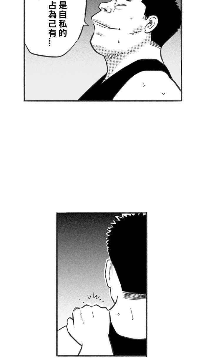 宅男打篮球第242话 乐极生悲 PART3