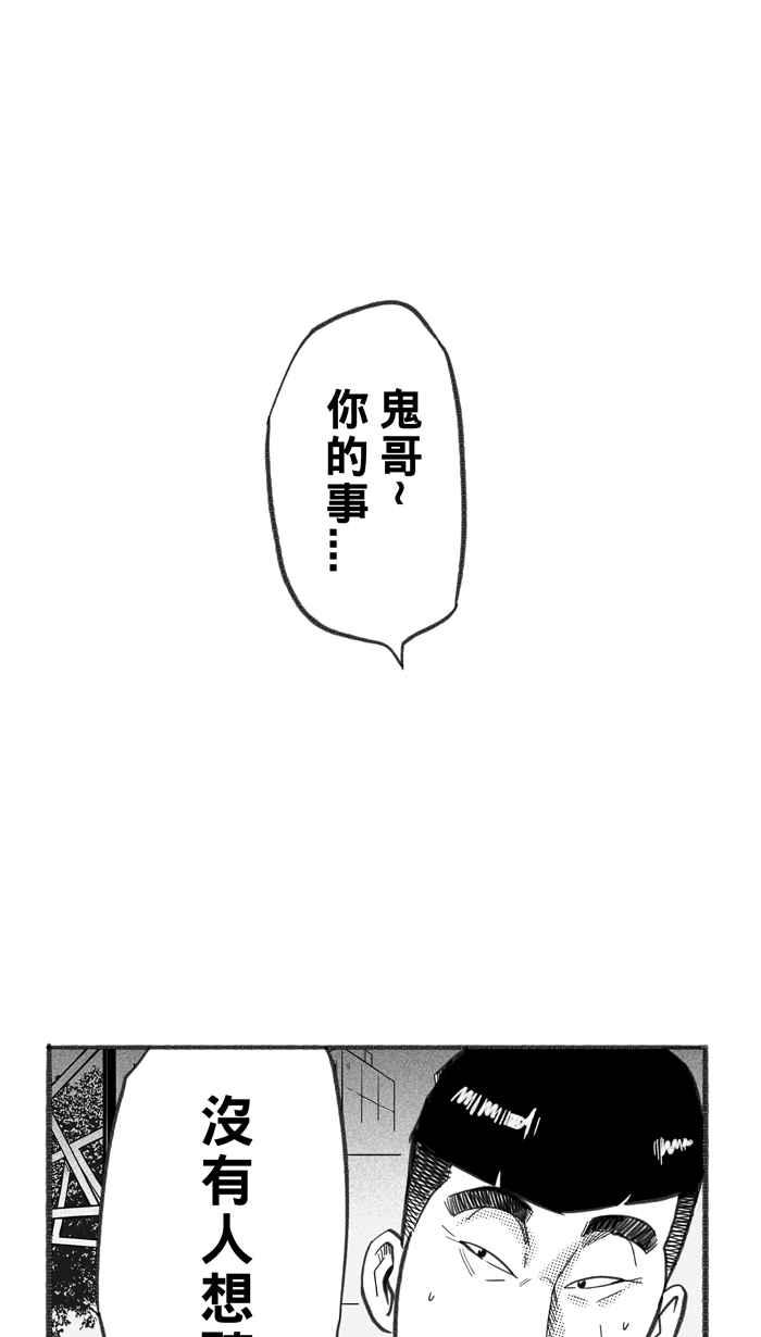 宅男打篮球第242话 乐极生悲 PART3